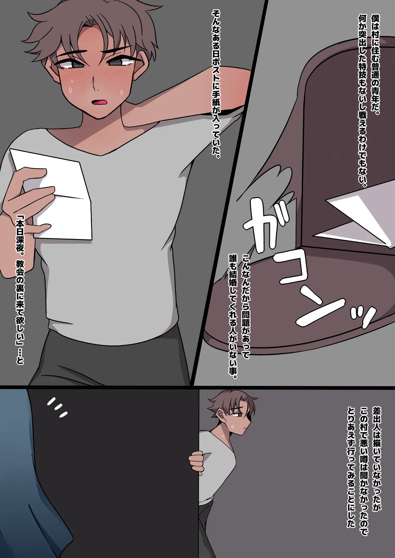ふたなりシスターアリスの夜遊び Page.2