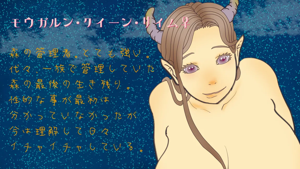 森の管理者と捨てられ護兵 Page.248