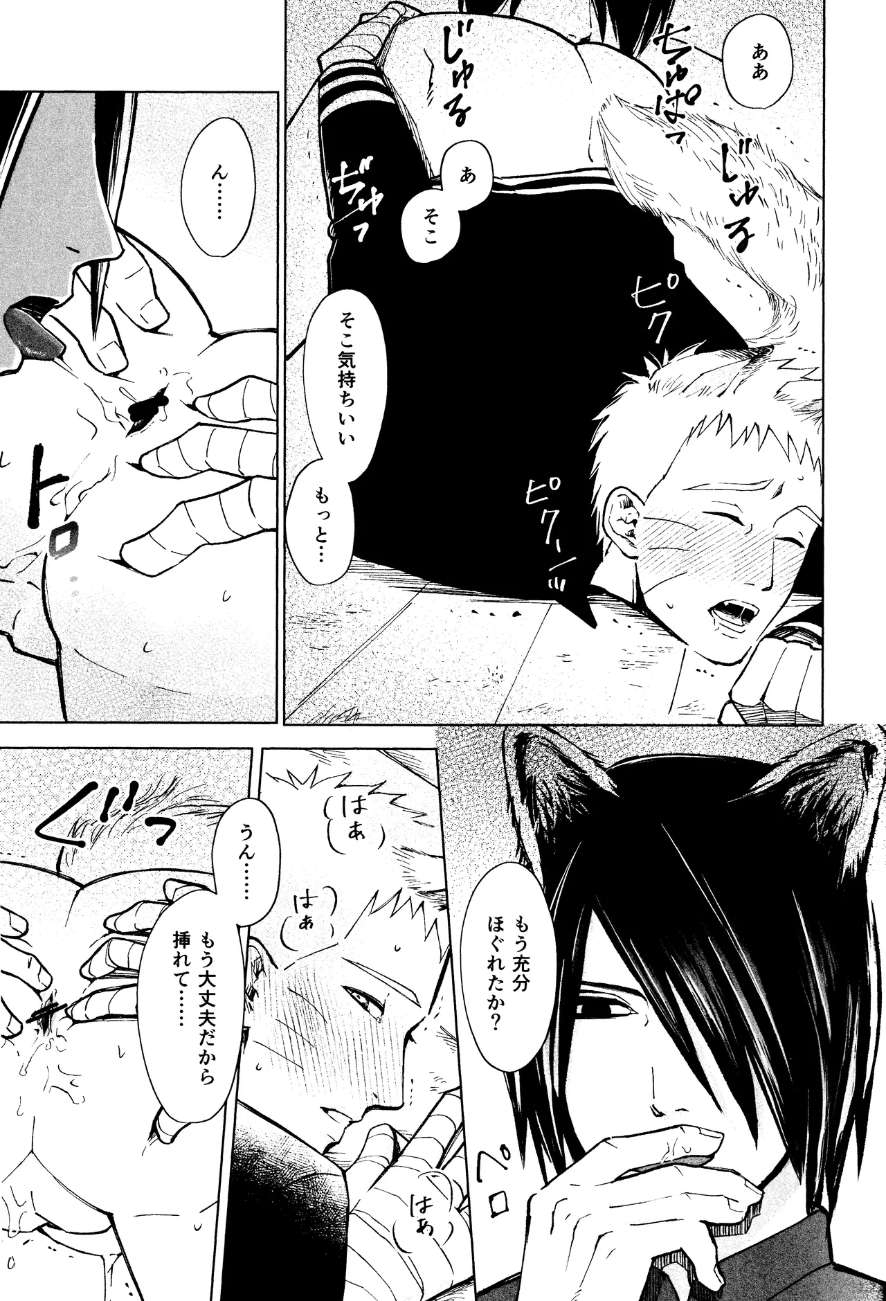 もりのなかのじゆう Page.10