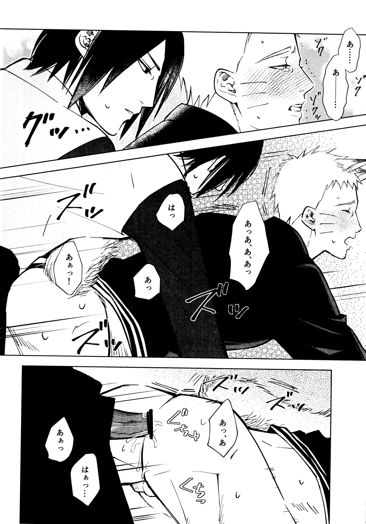 もりのなかのじゆう Page.11