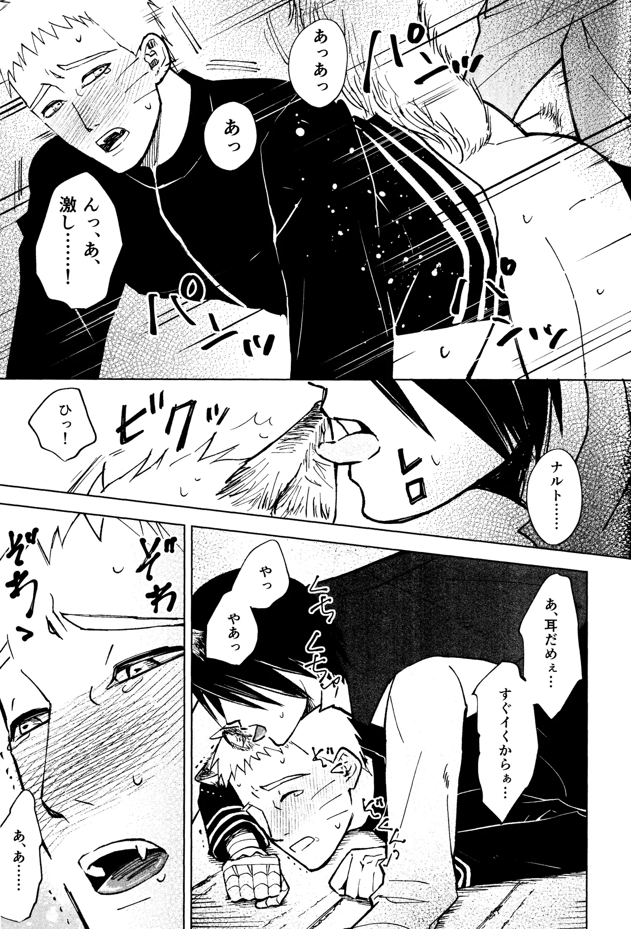 もりのなかのじゆう Page.12