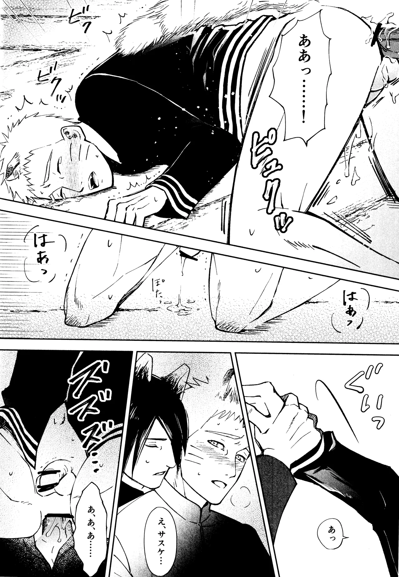 もりのなかのじゆう Page.13