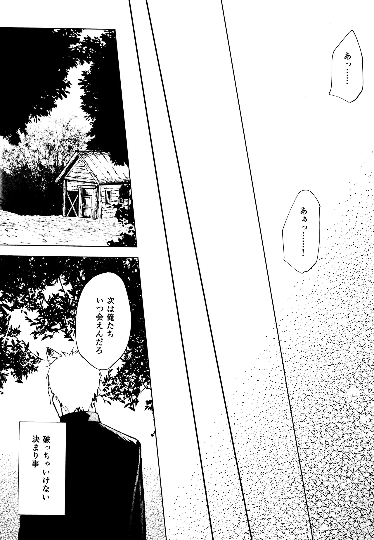 もりのなかのじゆう Page.15