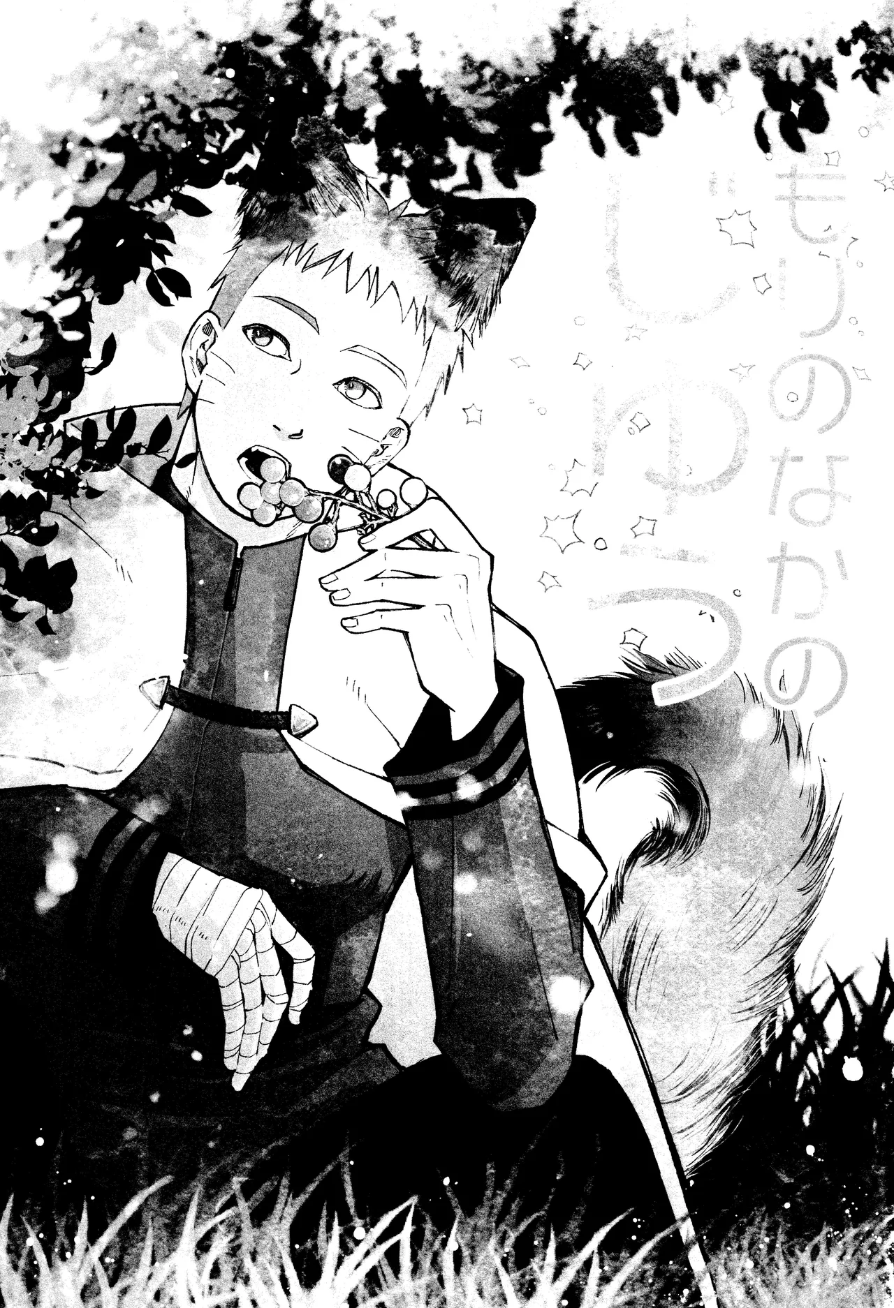 もりのなかのじゆう Page.2