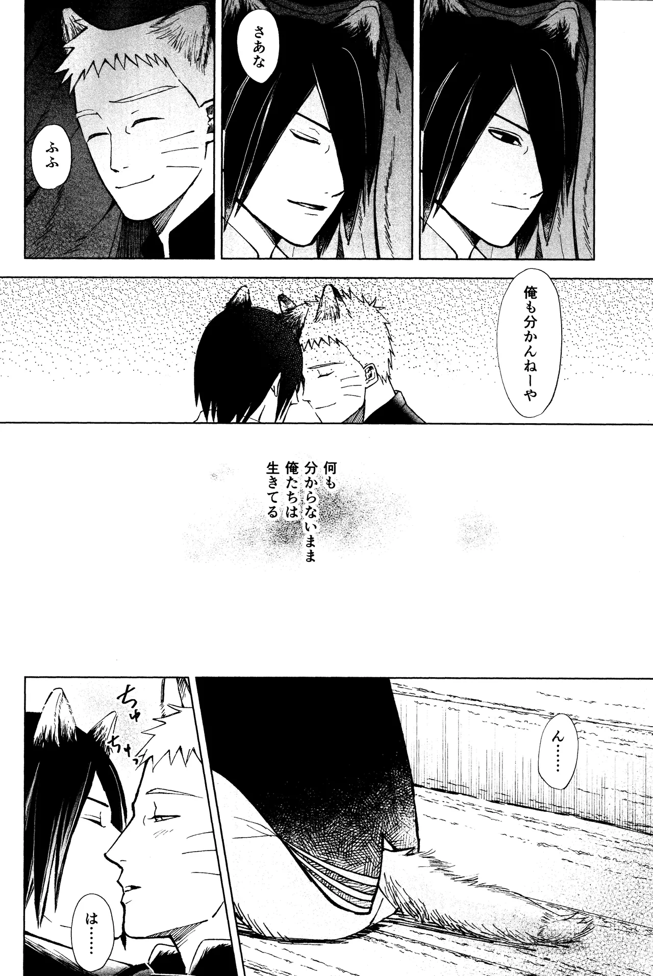 もりのなかのじゆう Page.7