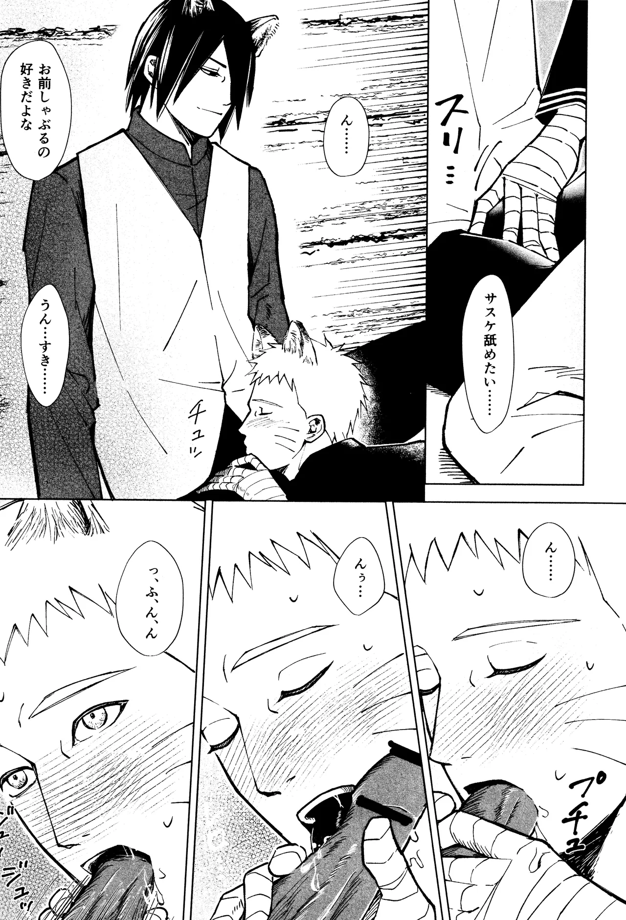 もりのなかのじゆう Page.8