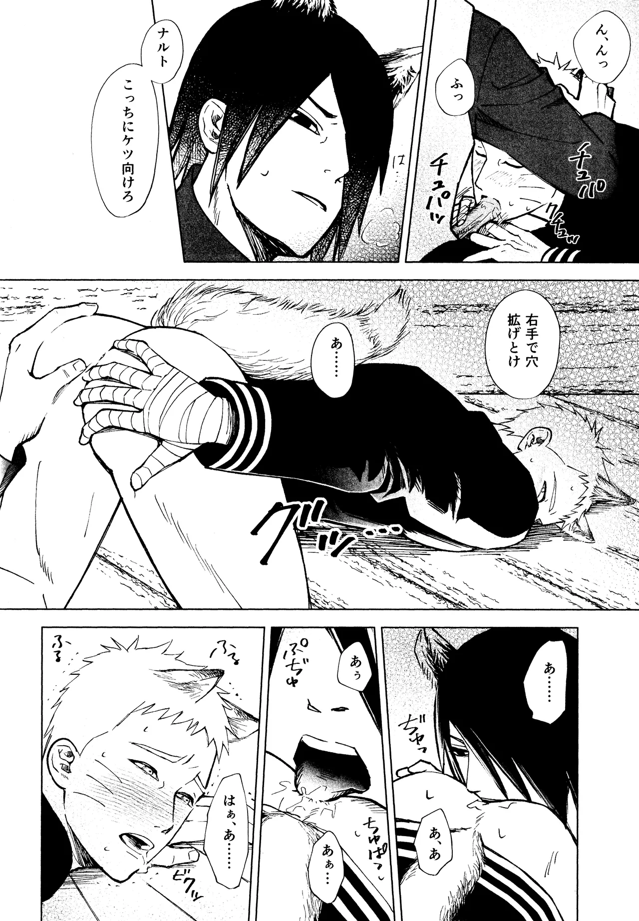 もりのなかのじゆう Page.9