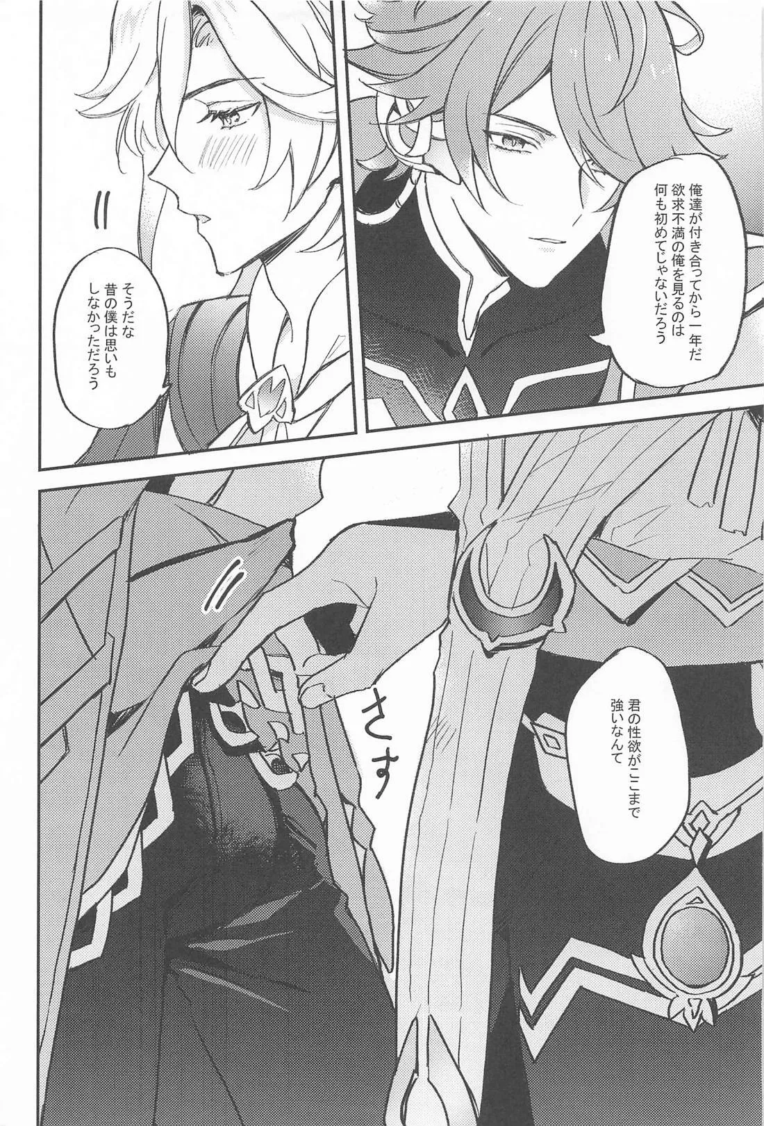 NAUGHTY LOVER Page.10