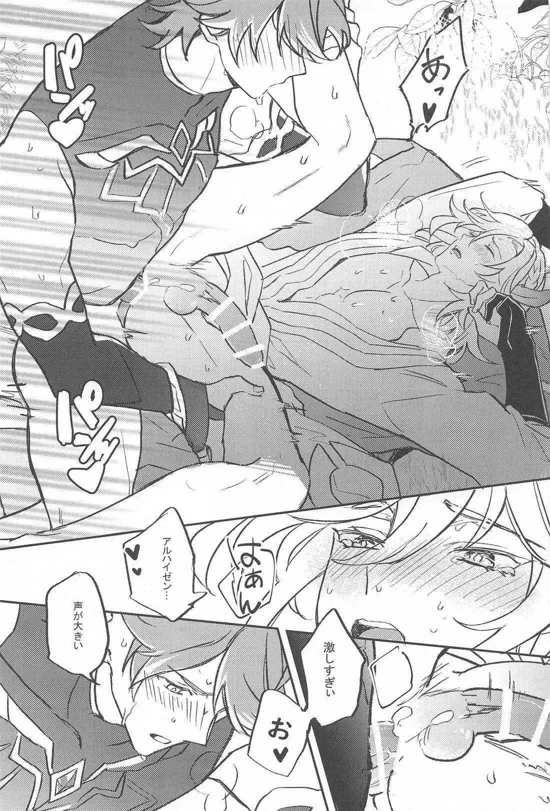 NAUGHTY LOVER Page.14