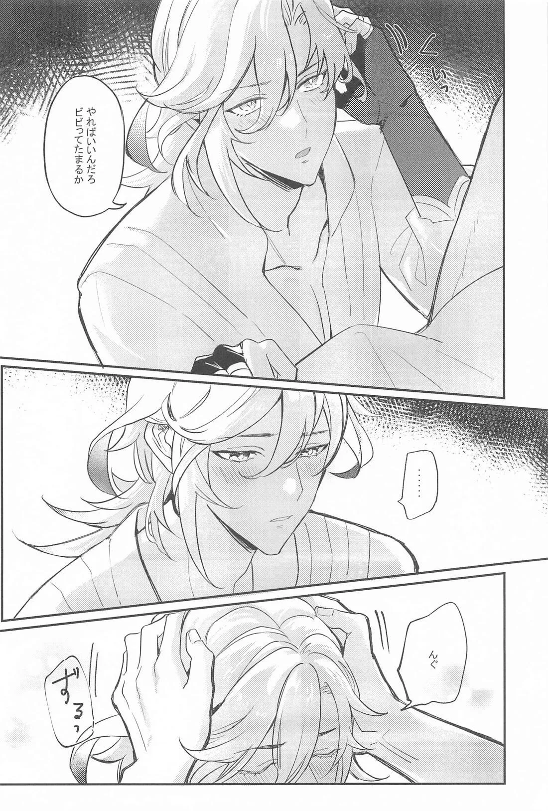 NAUGHTY LOVER Page.3