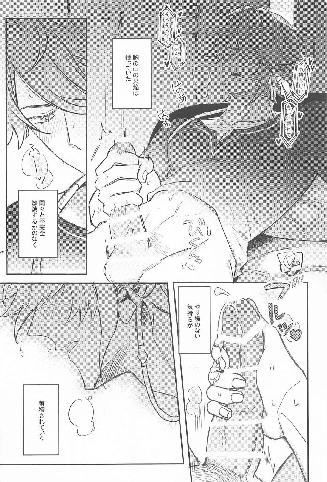 NAUGHTY LOVER Page.5