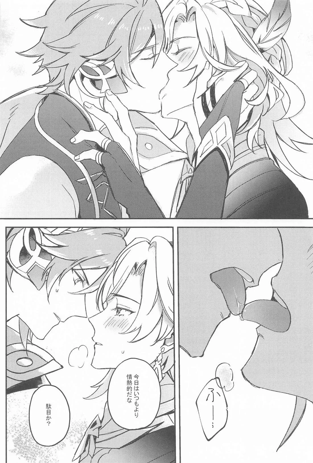 NAUGHTY LOVER Page.7