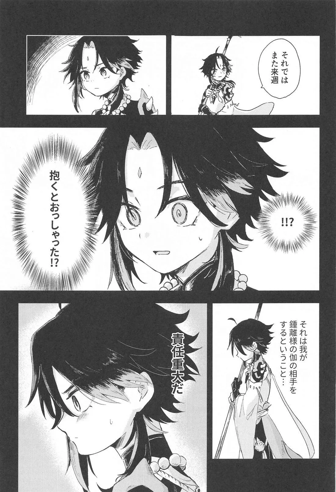すこし進んでみませんか Page.12