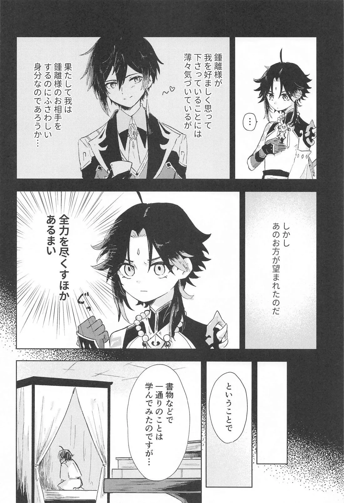 すこし進んでみませんか Page.13