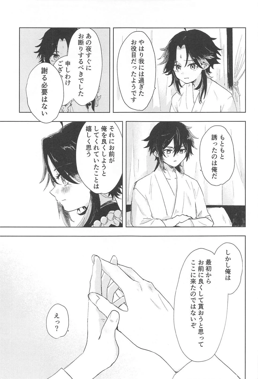 すこし進んでみませんか Page.14