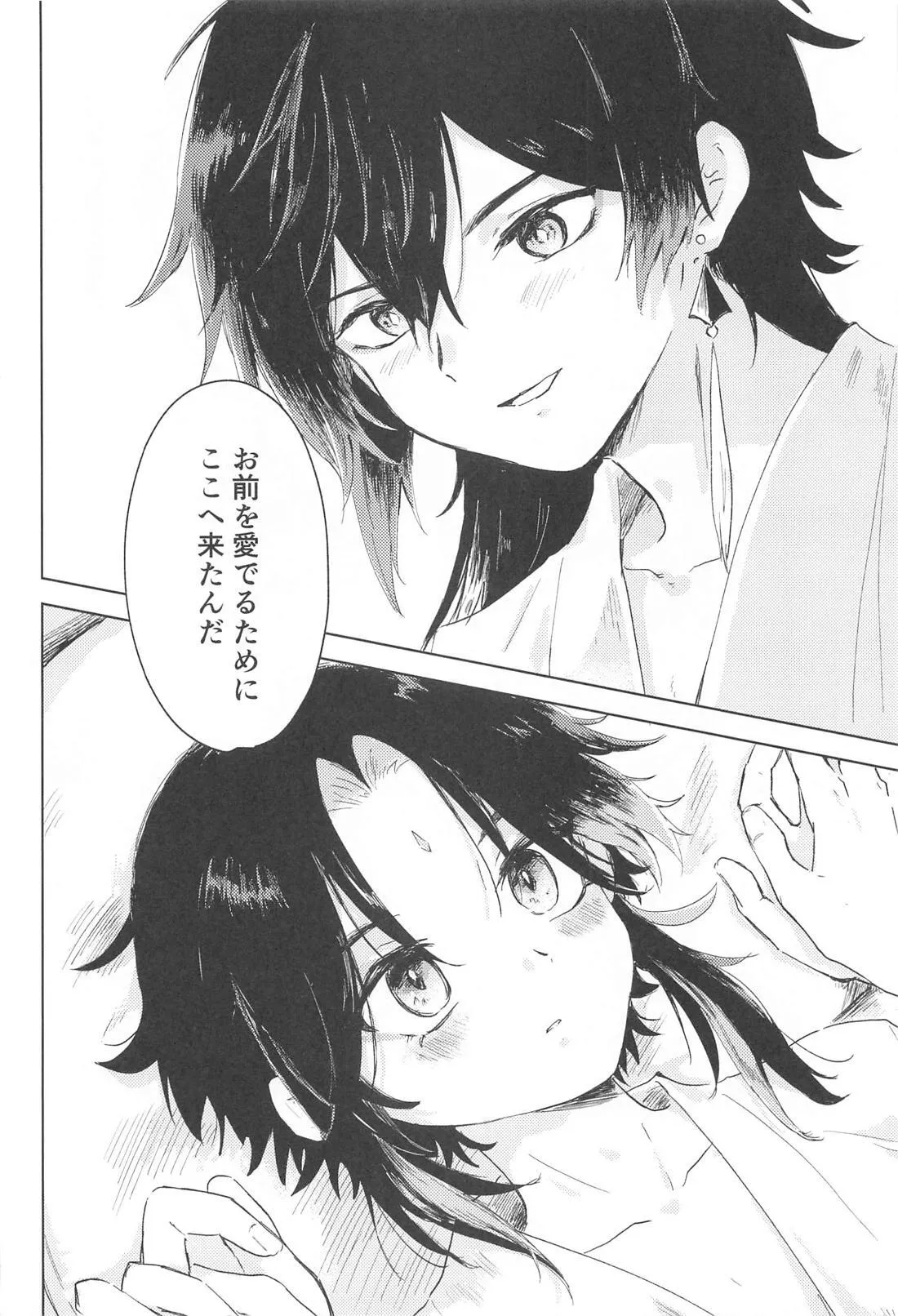すこし進んでみませんか Page.15