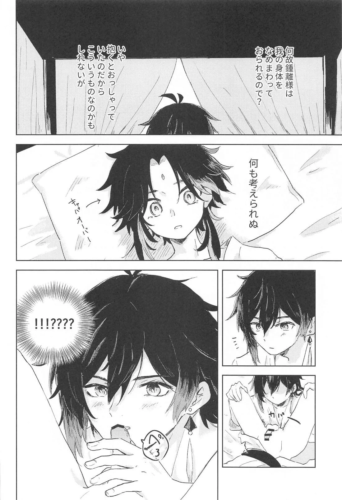 すこし進んでみませんか Page.17