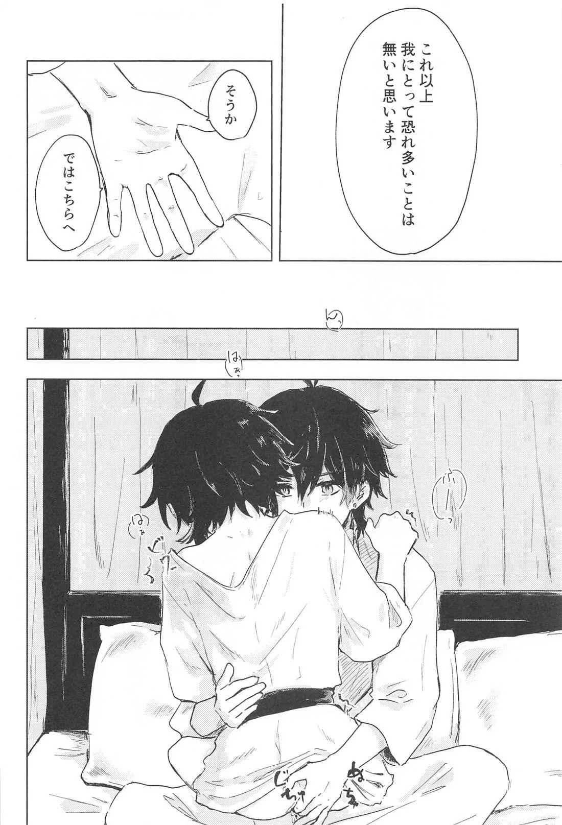 すこし進んでみませんか Page.21