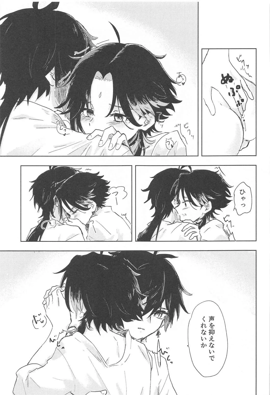 すこし進んでみませんか Page.22