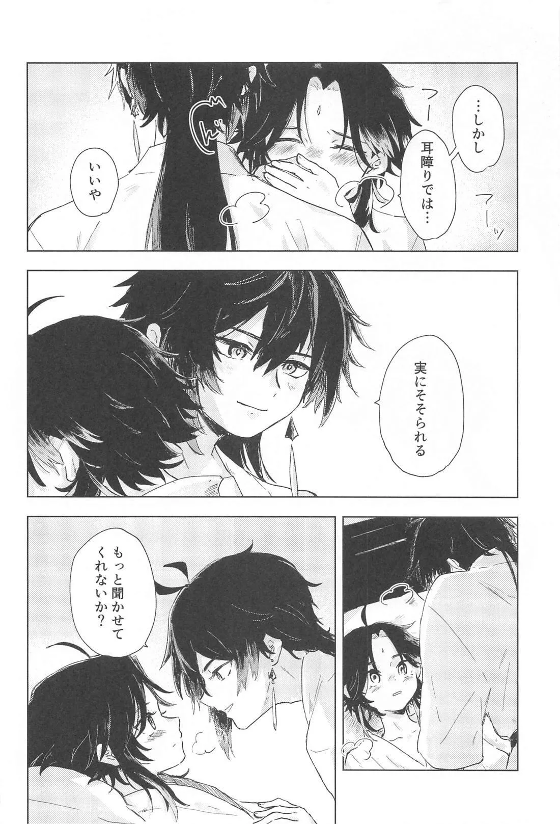 すこし進んでみませんか Page.23