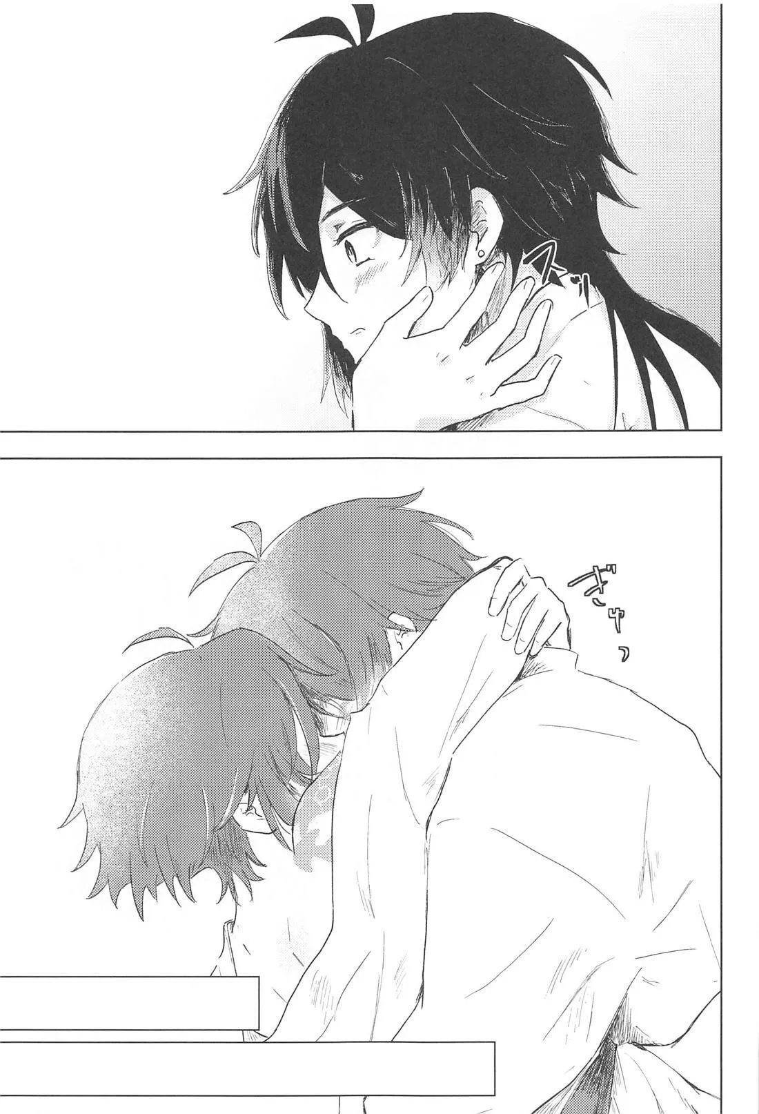 すこし進んでみませんか Page.26