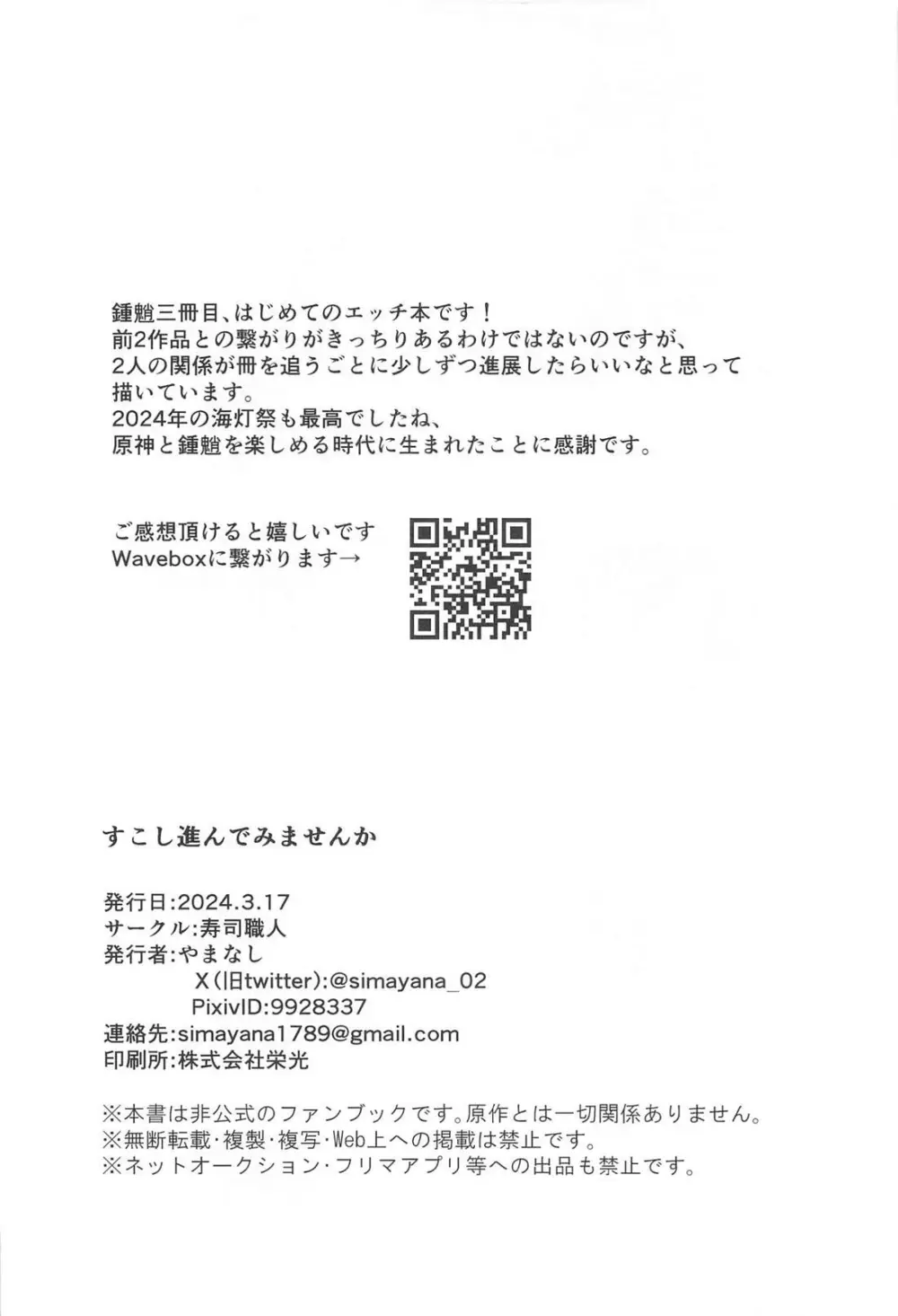 すこし進んでみませんか Page.29