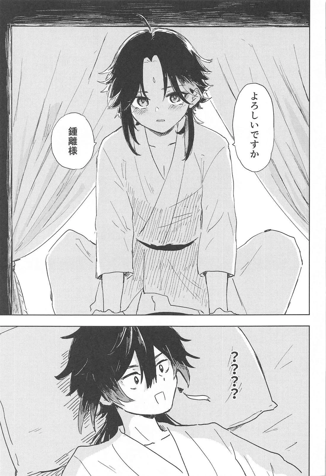 すこし進んでみませんか Page.4