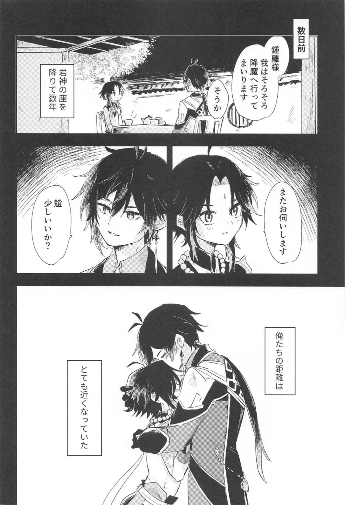 すこし進んでみませんか Page.5
