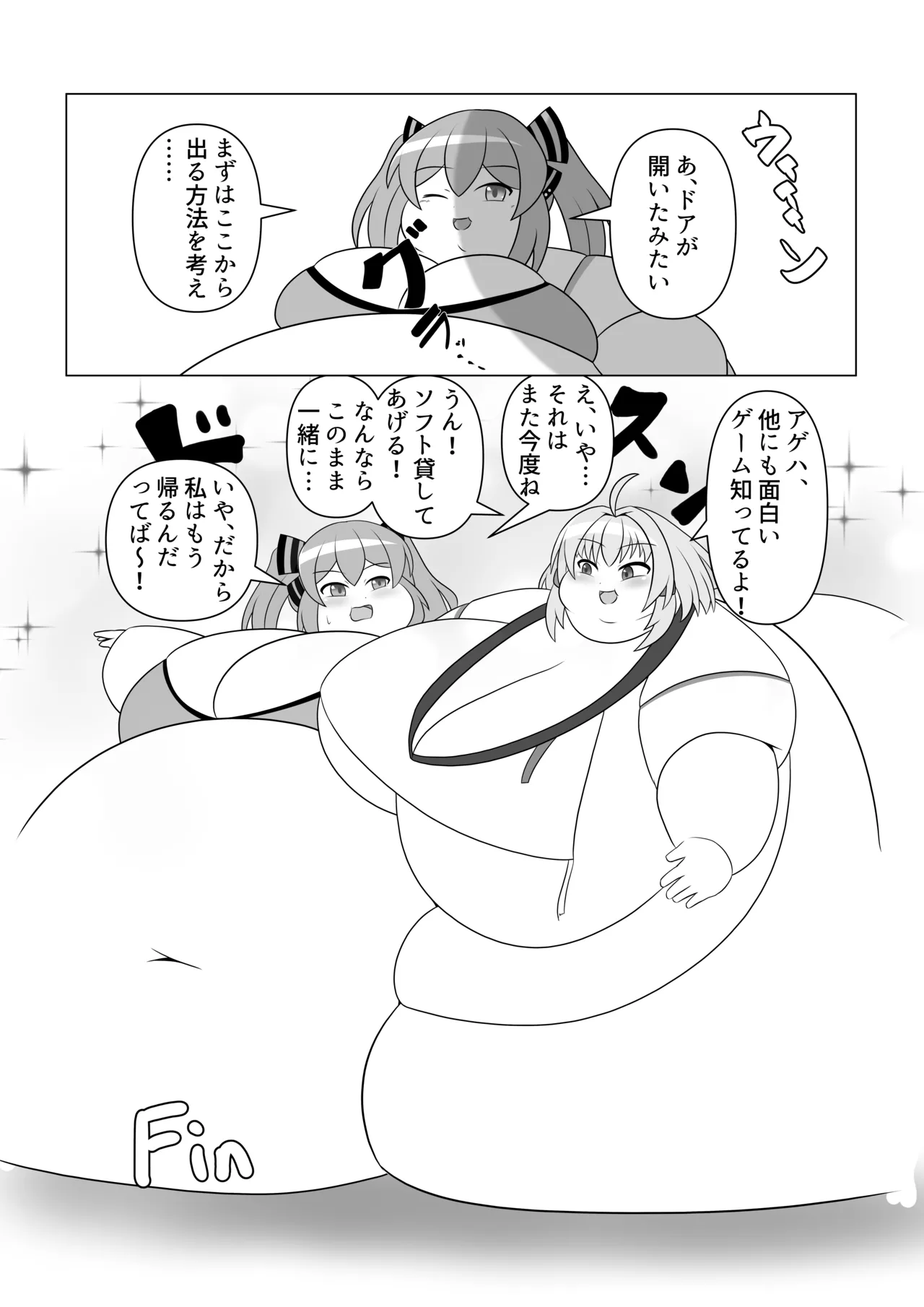 オリキャラが捕まって肥満化する本 Page.29