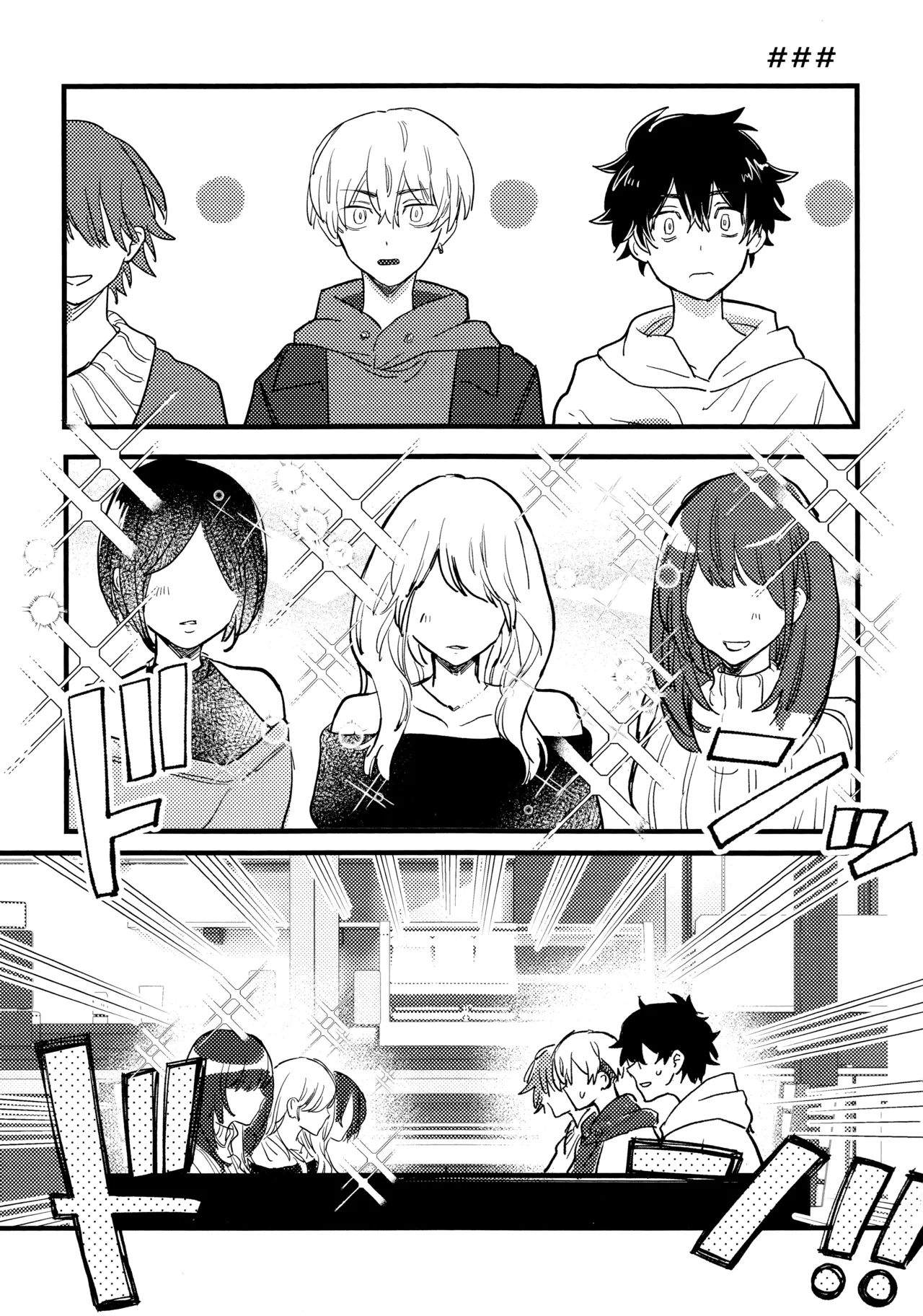 HAPPY MEME! Page.12