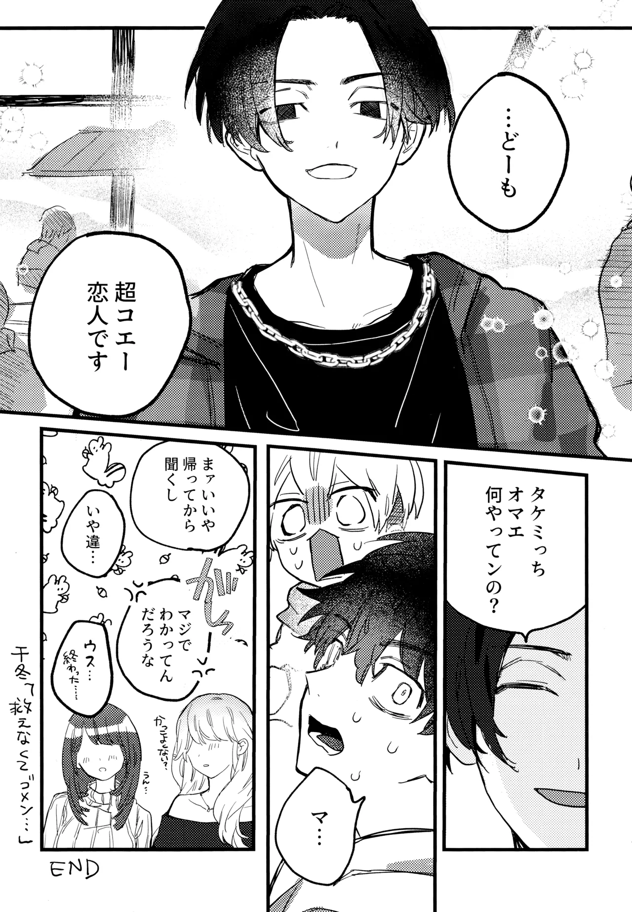 HAPPY MEME! Page.16