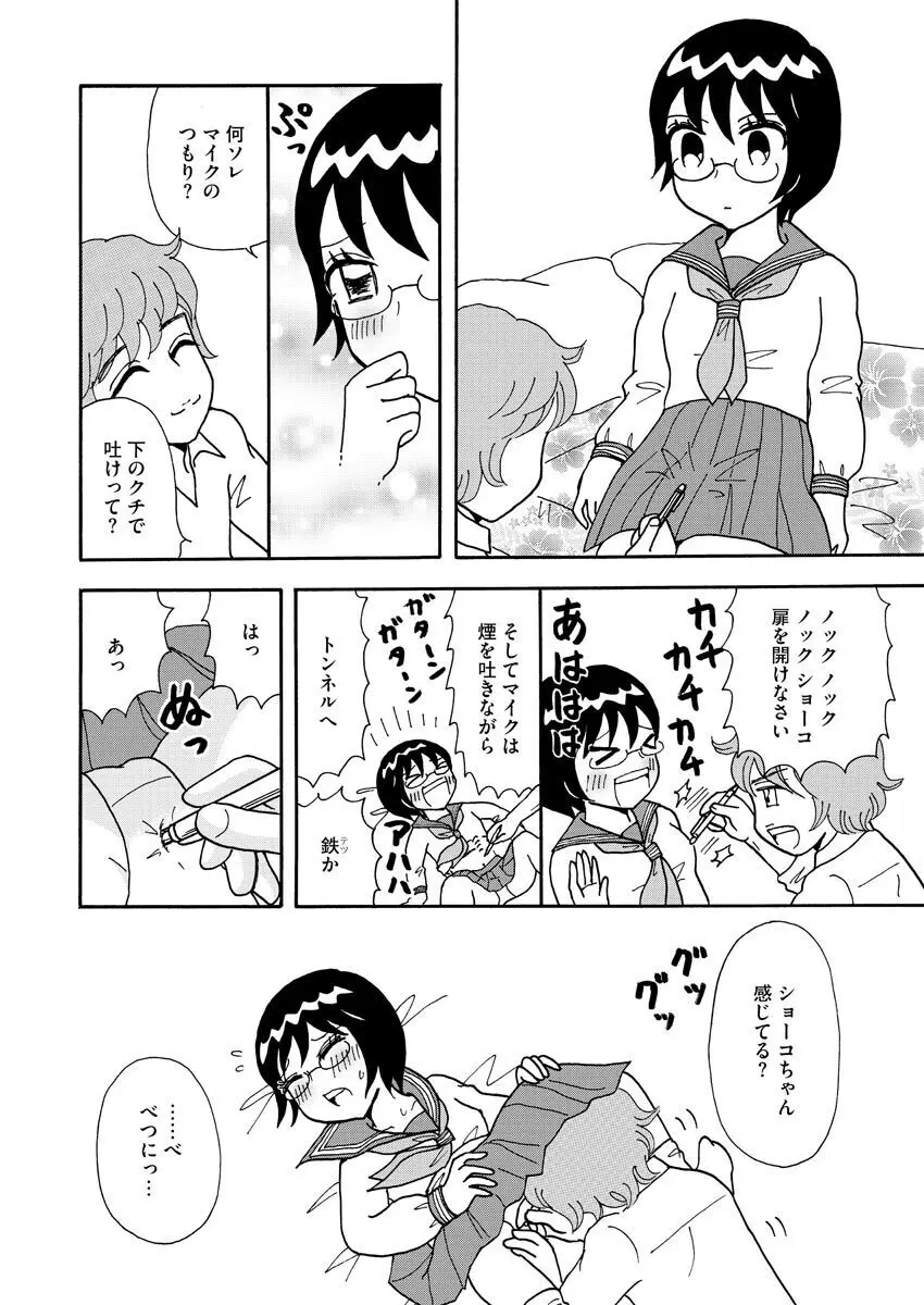 濡恋コレクション Page.102