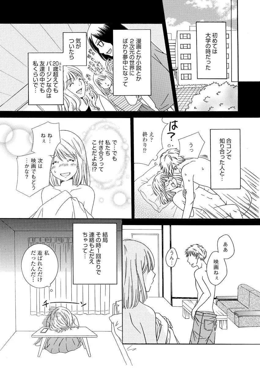 濡恋コレクション Page.11