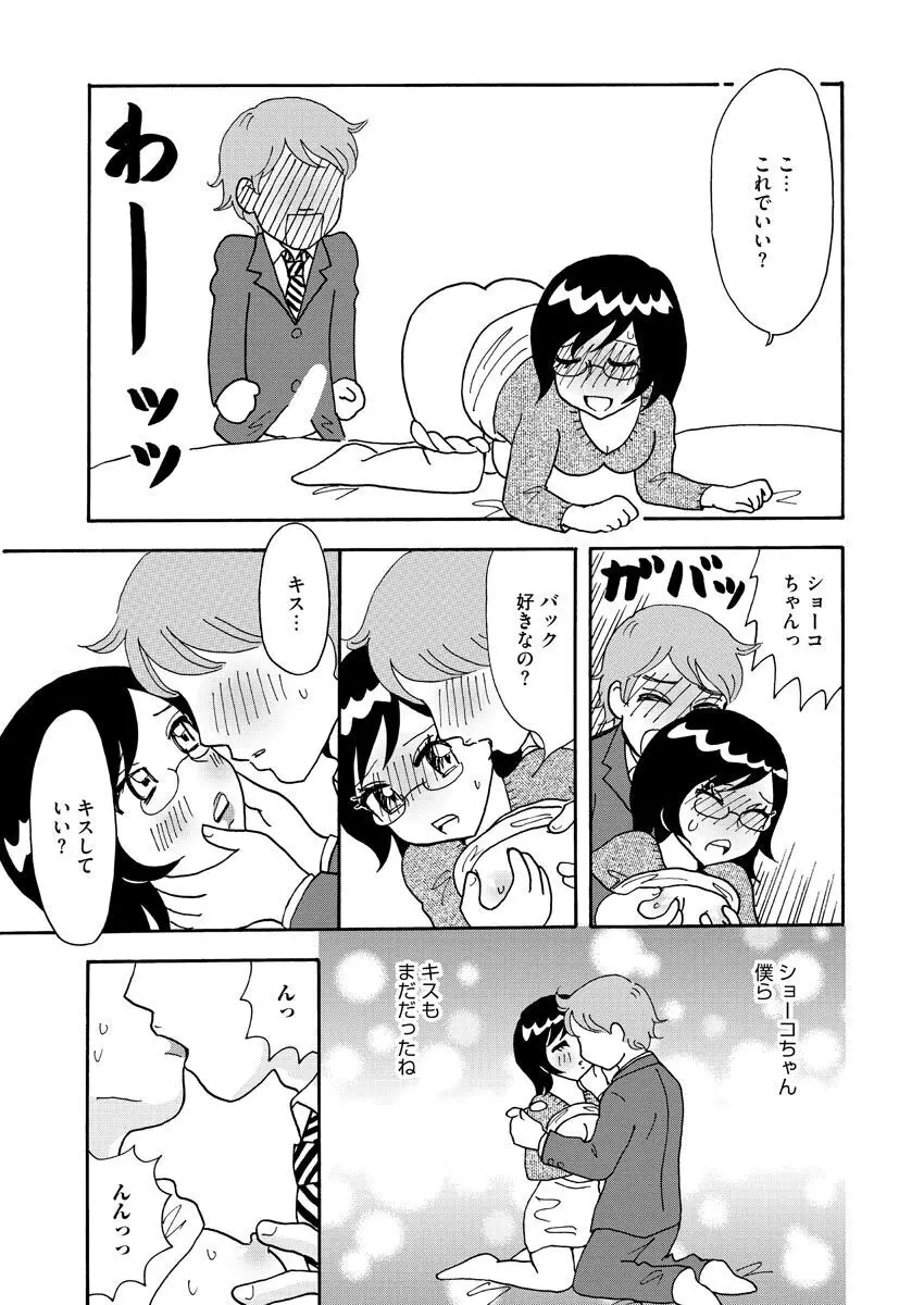 濡恋コレクション Page.115