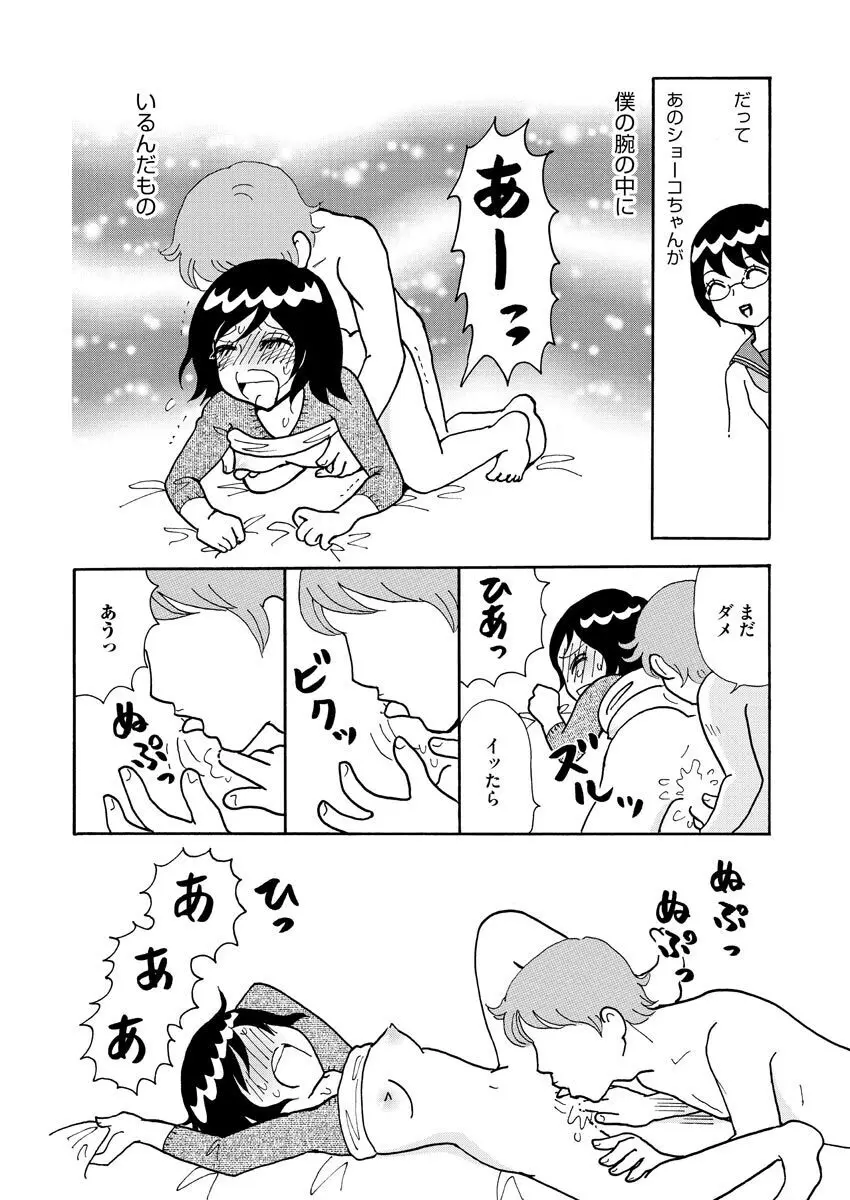 濡恋コレクション Page.118