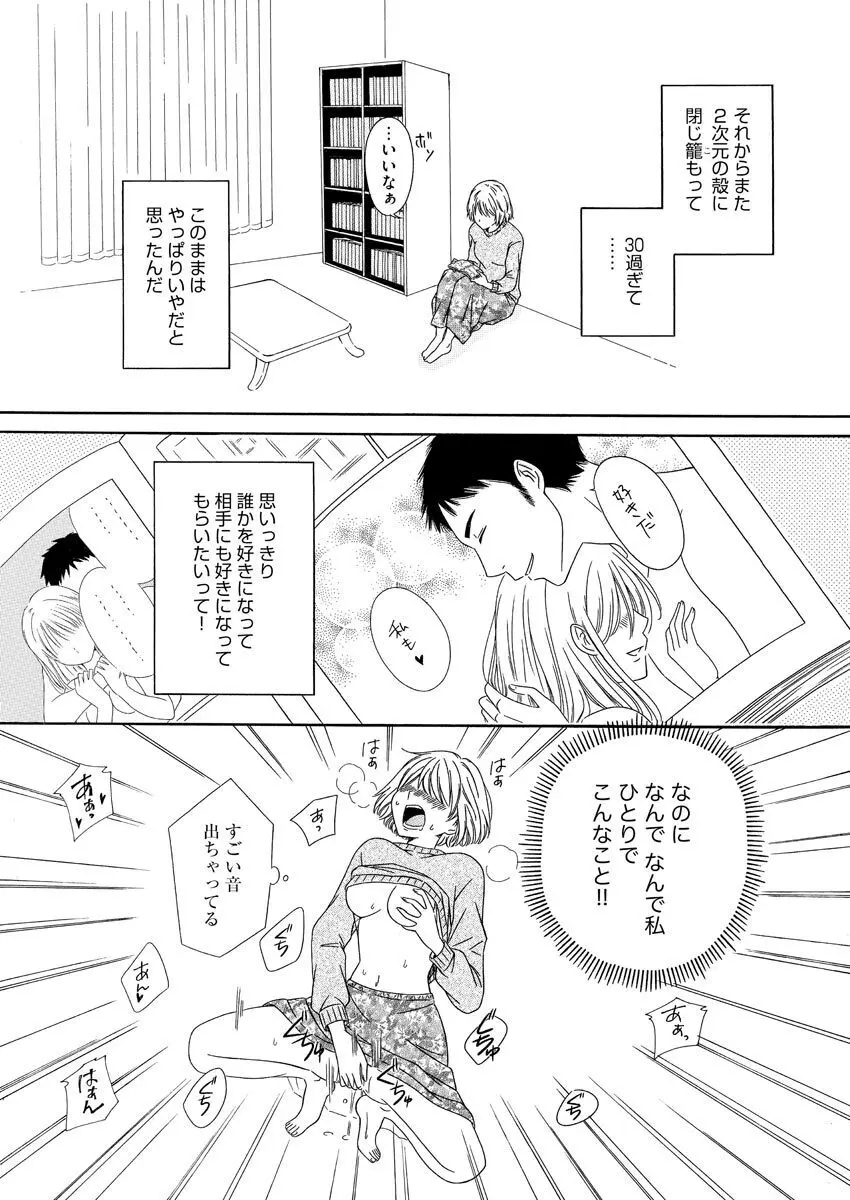 濡恋コレクション Page.12