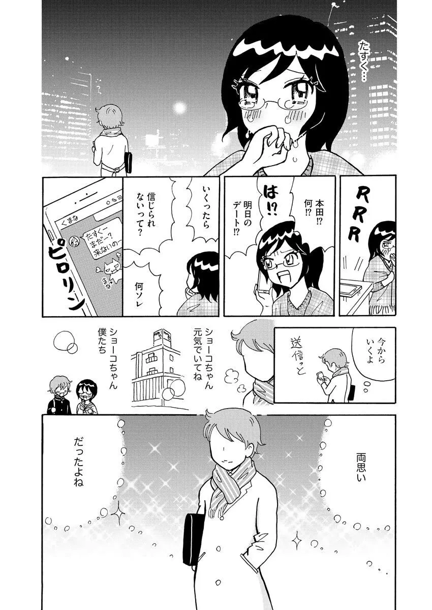 濡恋コレクション Page.122