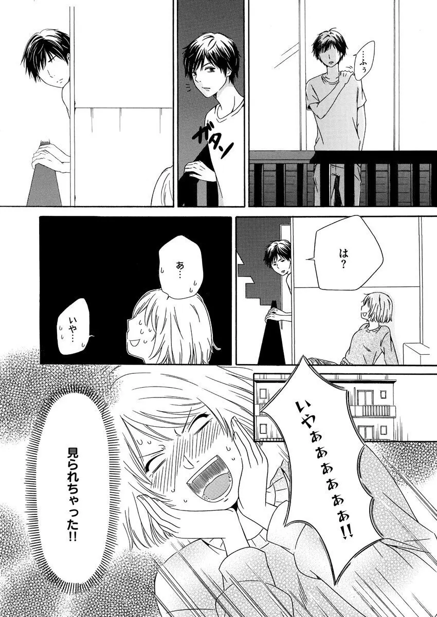 濡恋コレクション Page.14