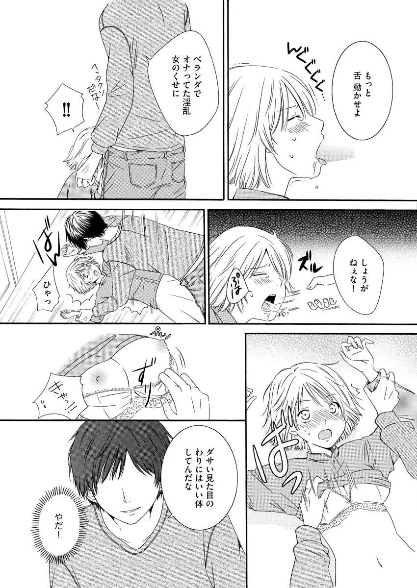 濡恋コレクション Page.20