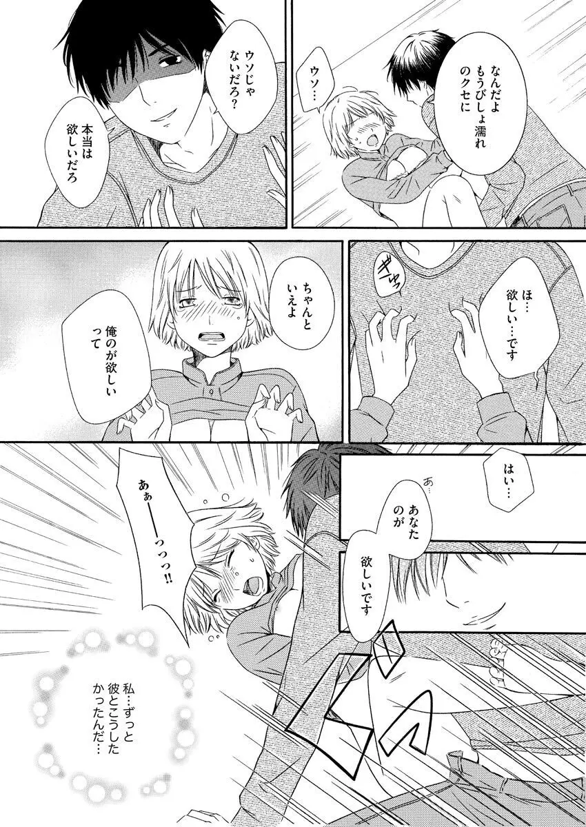 濡恋コレクション Page.22