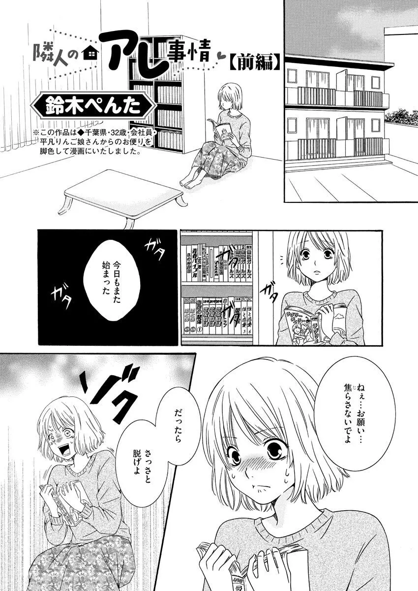 濡恋コレクション Page.3