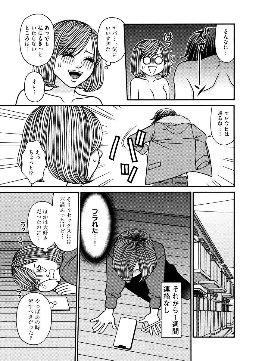 濡恋コレクション Page.33