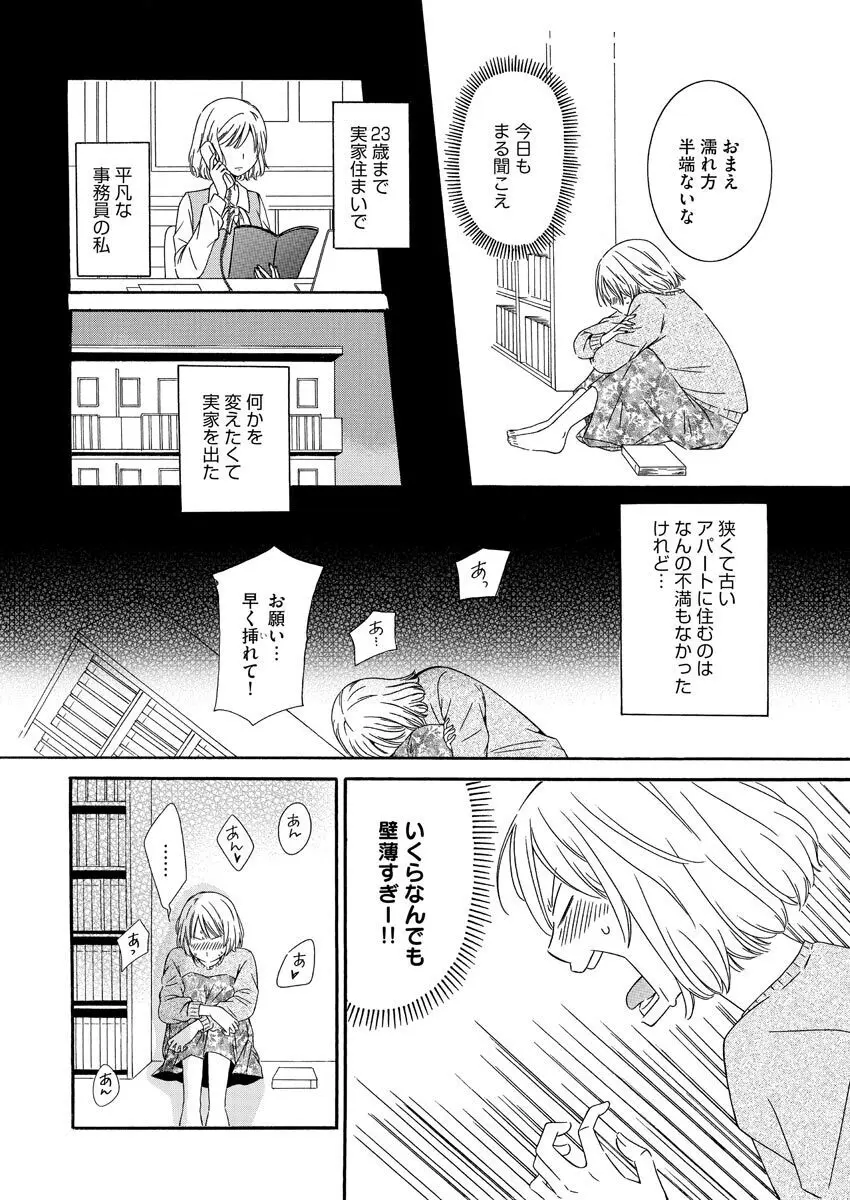 濡恋コレクション Page.4