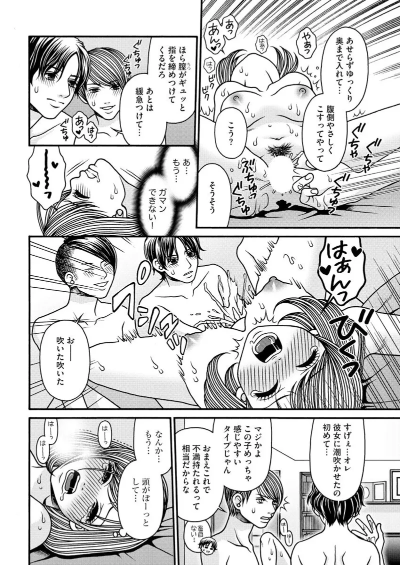 濡恋コレクション Page.42