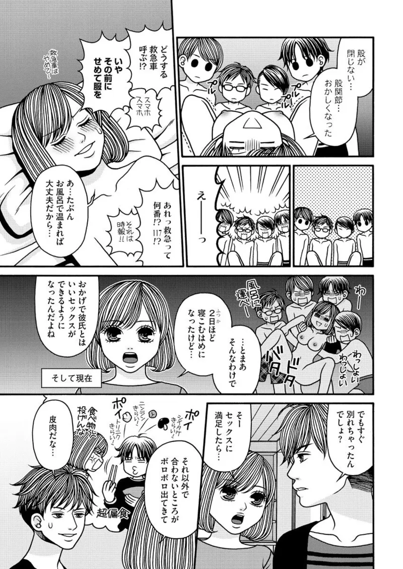 濡恋コレクション Page.49