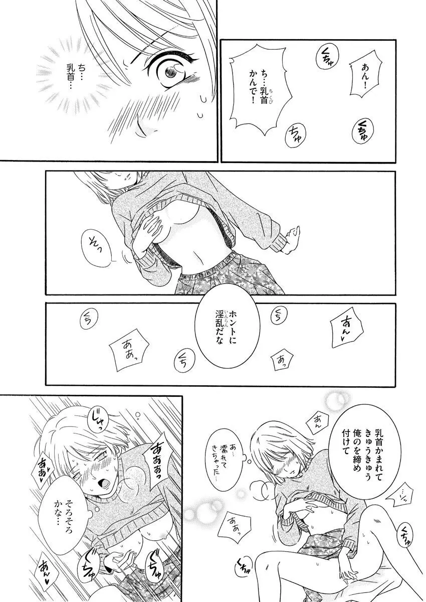 濡恋コレクション Page.5