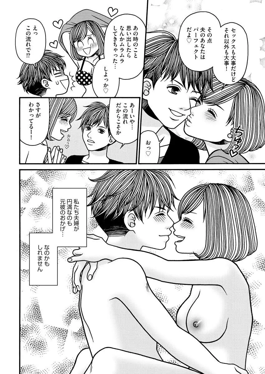 濡恋コレクション Page.50