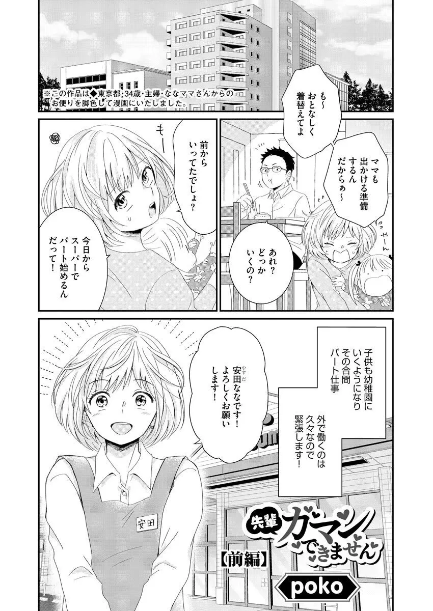濡恋コレクション Page.51