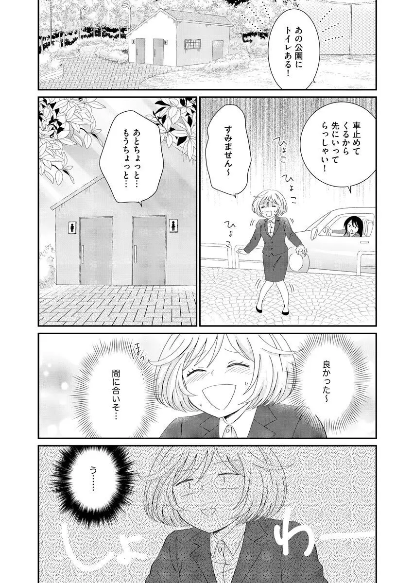 濡恋コレクション Page.56