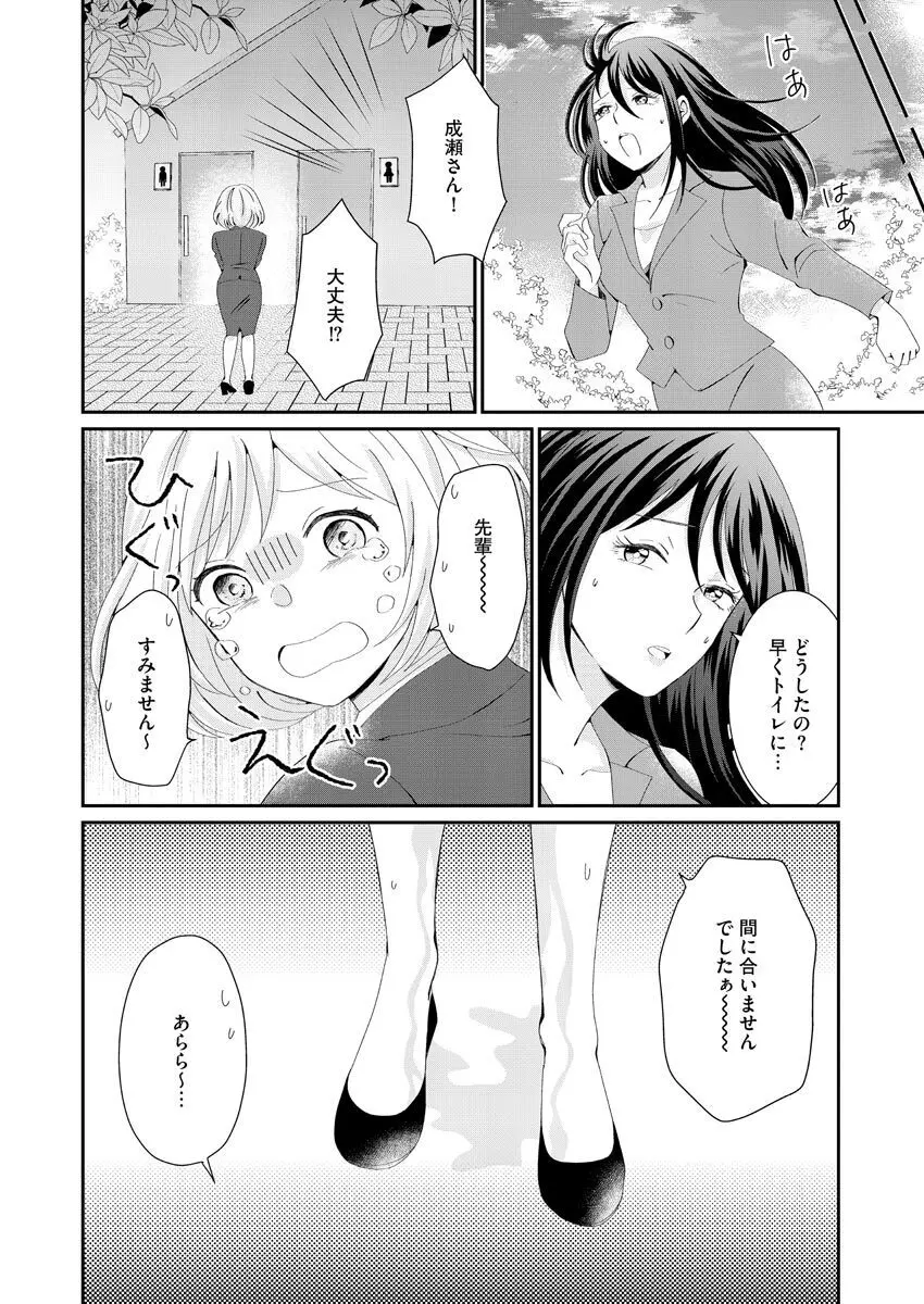 濡恋コレクション Page.57